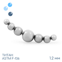 Накрутка-кластер Bead Curve 1.2 мм